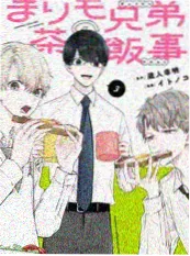 小镇食堂 治愈系综艺封面